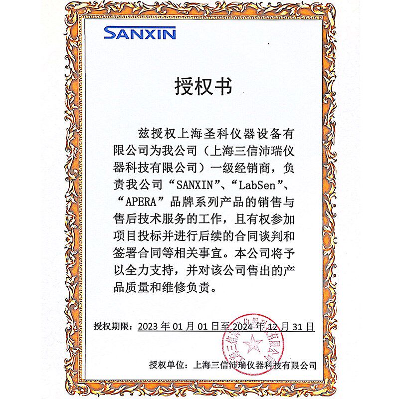 上海三信离子电极钠钾钙氟氯溴碘铜铵离子硝酸根电极硬度电极参比