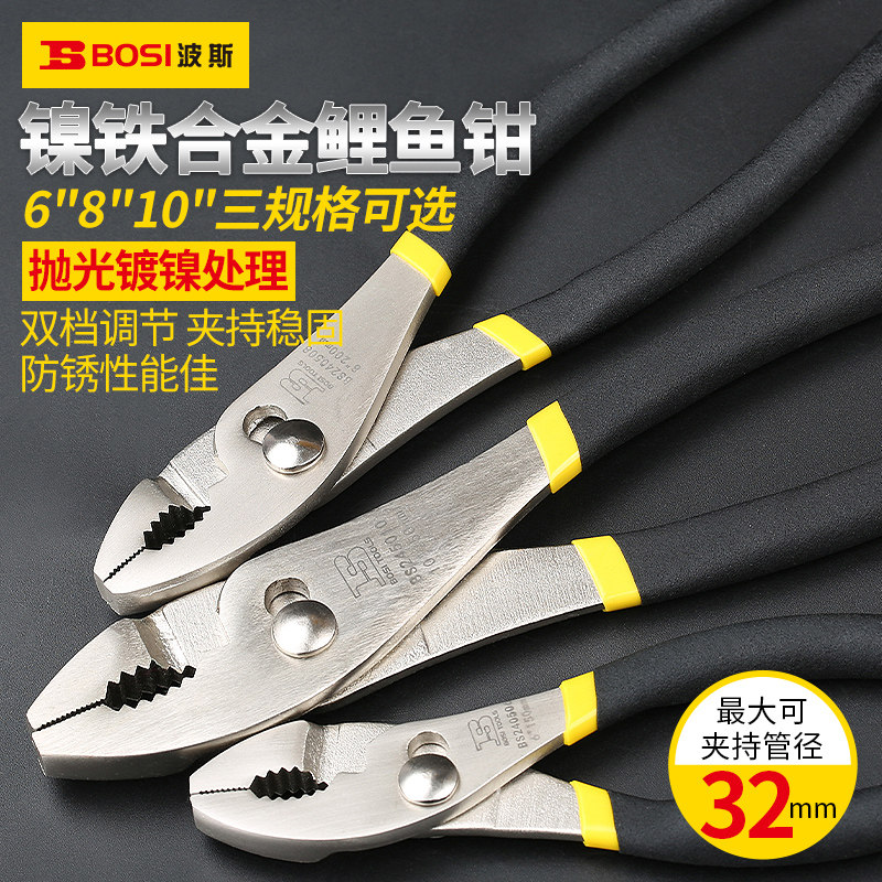 波斯鲤鱼钳多功能管子钳鱼水管钳子汽车汽修维修工具6寸8寸10寸
