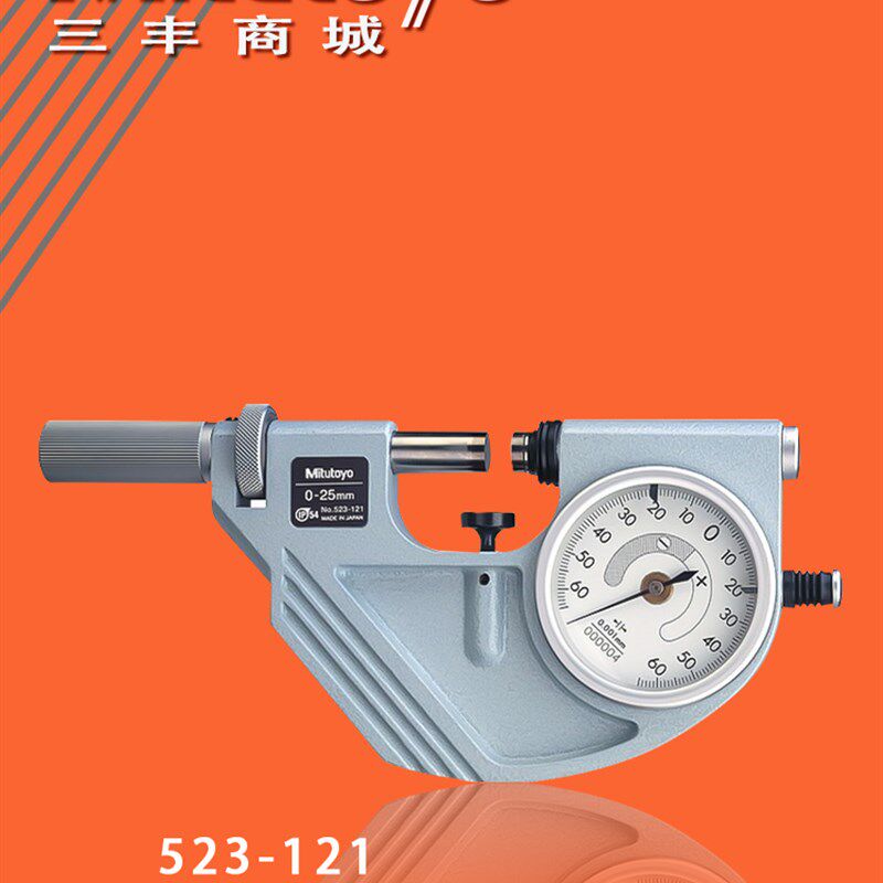 日本Mitutoyo三丰带表杠杆千分尺卡规523-121系列快速杠杆卡规
