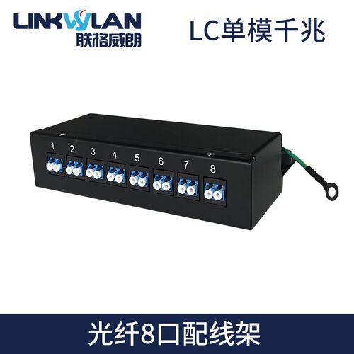 光纤配线架8口24口48口直通对插LC单模千兆小方机架式免熔接光纤