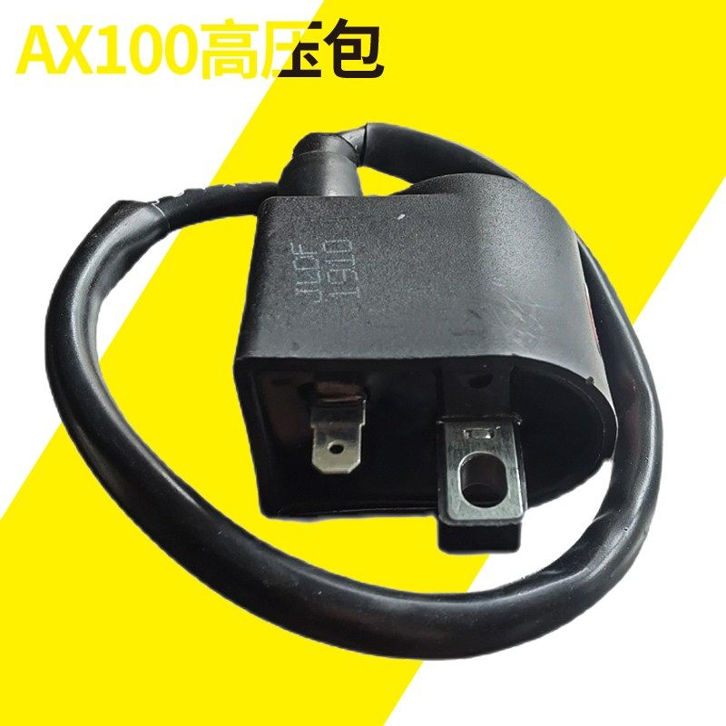 两冲程金城AX100摩托车一体高压包长春AX100高压包点火器配件包邮