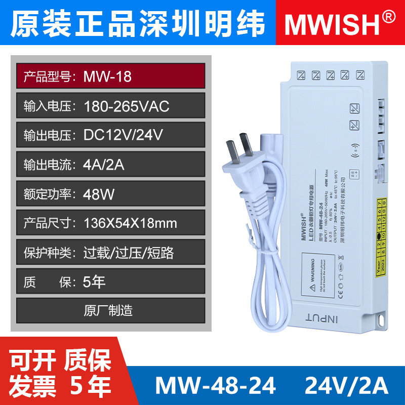 明纬LED衣橱柜专用电源12V灯带变压器220转24V杜邦接口总控感应