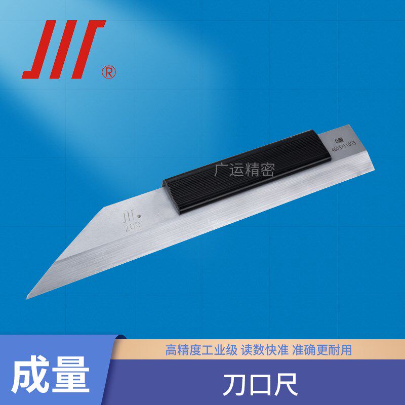 成量 刀口尺刀形直尺平尺0级75 125 175 200 225 300 400 500mm
