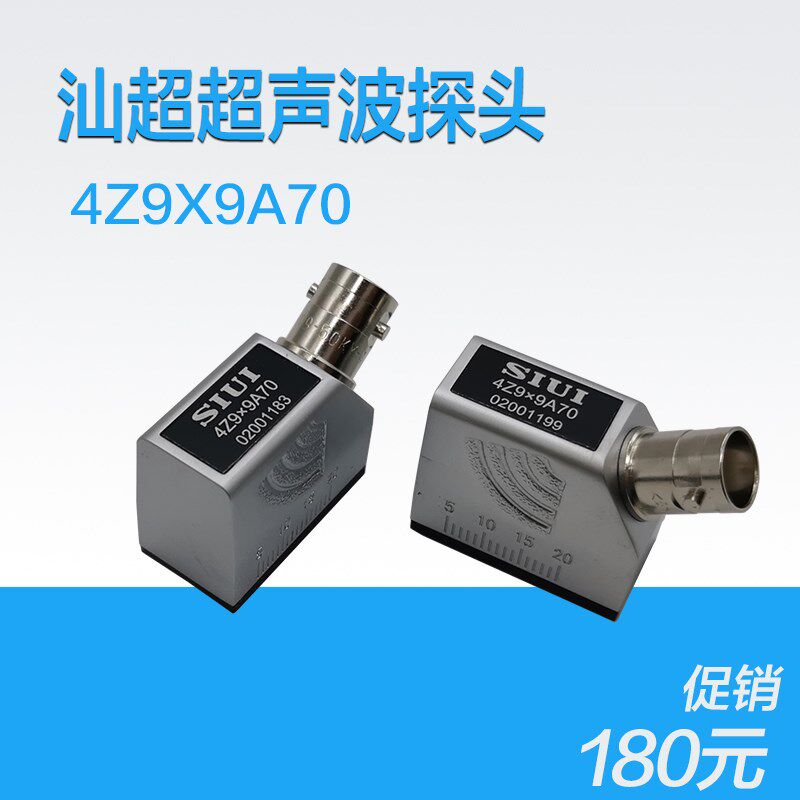 4Z9X9A70超声波斜探头 汕头超声斜探头 SIUi探头 横波斜探头