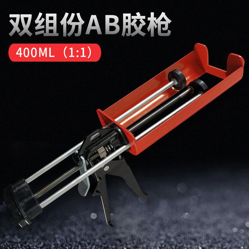400CC AB胶筒双组份胶瓶400ML胶枪 双液体胶筒胶枪200ML+200ML