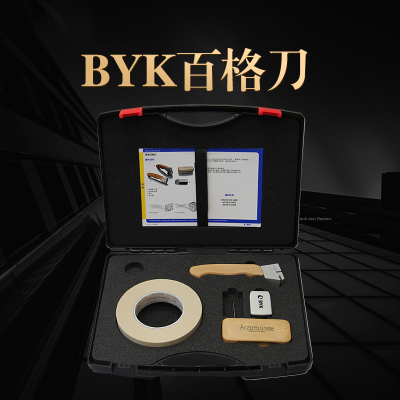 BYK-5123百格刀  BYK-5126划格器 5120 5121 5122附着力