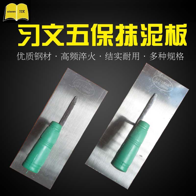 习文五保大号泥板批刀泥工铁板抹推刀瓷砖塑料把五堡牌铁板叶老三