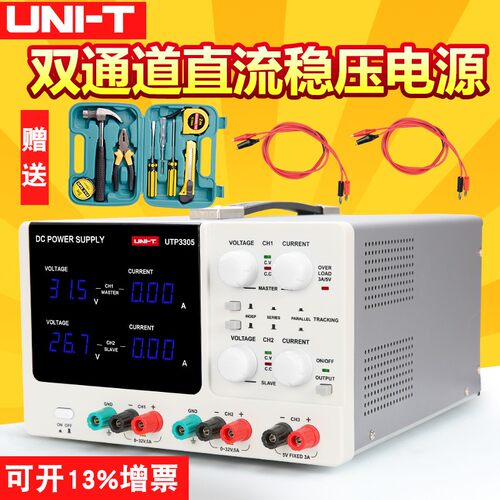 优利德可调直流稳压电源UTP3315TFL手机维修电源30V 5A电流30V5A