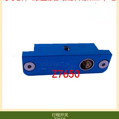供应模具感应 限位 接近 顶针板开关 STRACK标准 Z7690