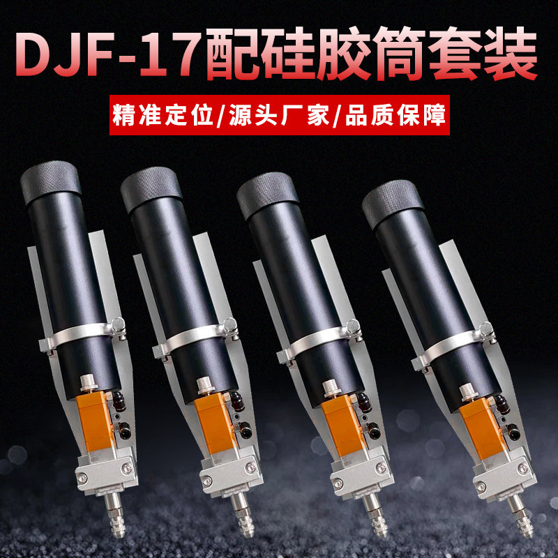 300CC硬包装胶水配阀打胶灌胶套餐 单液回吸阀配套筒点胶灌胶