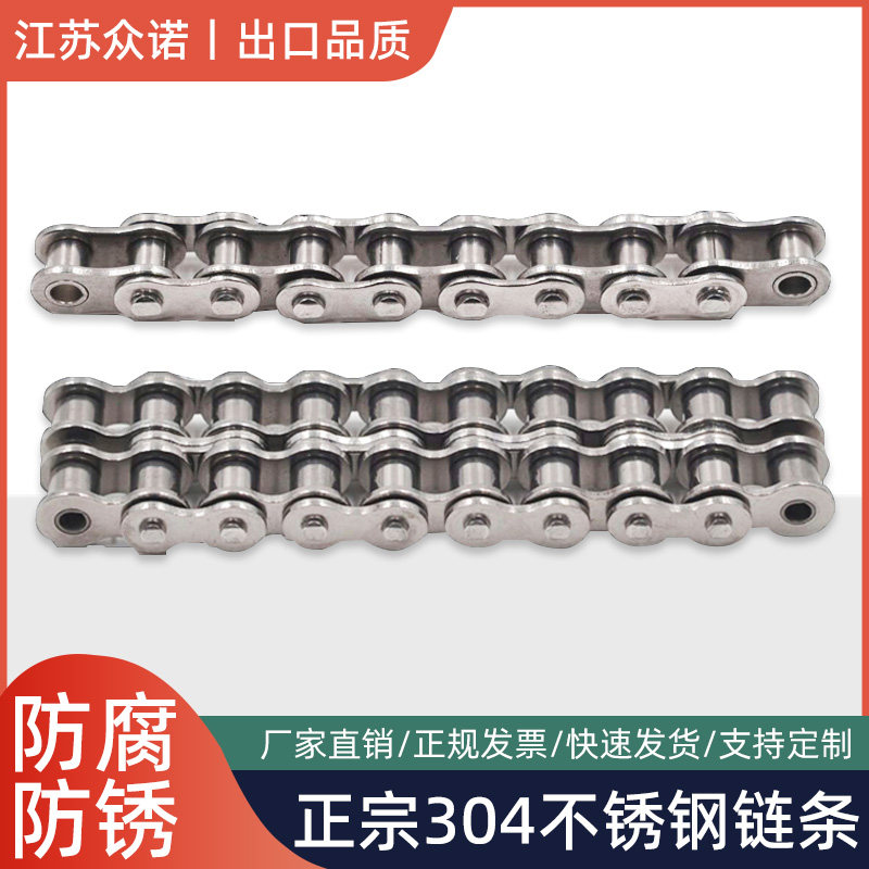 304不锈钢工业传动链条05B 10B 12B 16B 20B 24B 28B 32B单排双排