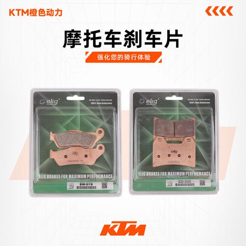 KTM250/390/690/790/890/1050/1090/1190/1290DUKE/ADV刹车片elig