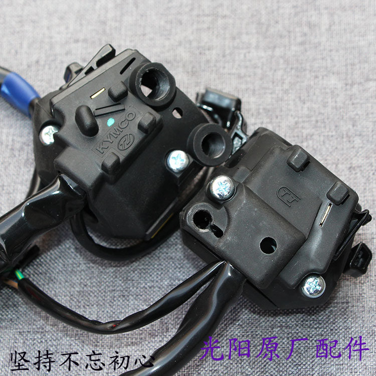 光阳原厂 赛艇250 300 400 CT250 300 大灯 启动 喇叭 方向灯开关