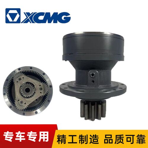 挖掘机徐工XE135 150挖机回转马达牙箱总成旋转减速机齿轮箱配件
