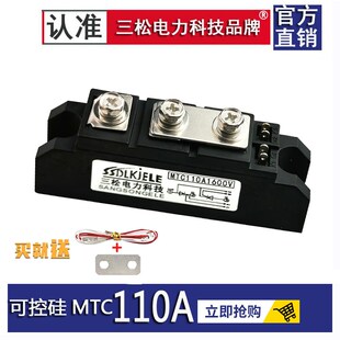 可控硅模块MTC110A1600V 2000V 1800V 1400V 1200V 1000V800V600V