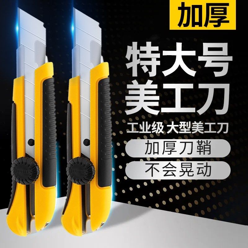 特大号美工刀25MM大介刀刀片重型作业刀剪切割刀超宽加厚巨大刀架图片