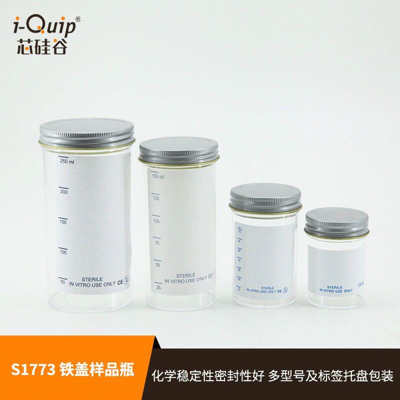 芯硅谷 样本采集杯 S1773 铁盖塑料样品瓶 密封采样罐 60ml-250ml