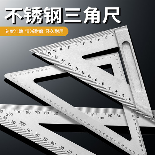 角尺木工尺子45度90度直角尺钢板尺L型拐尺带水平三角尺测量靠尺