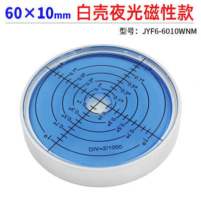 HACCURY高精度水平泡珠带磁圆形万向水准泡小型水平尺直径60MM