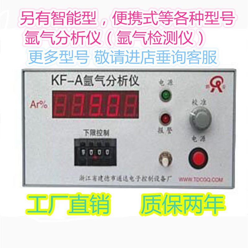 氩气分析仪 群安品牌KF-A在线氩气检测仪氩气浓度含量纯度监测