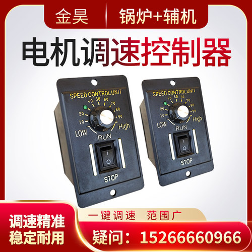 电机调速器电脑控制器调速器开关仪器220V US-52交流电机减速器