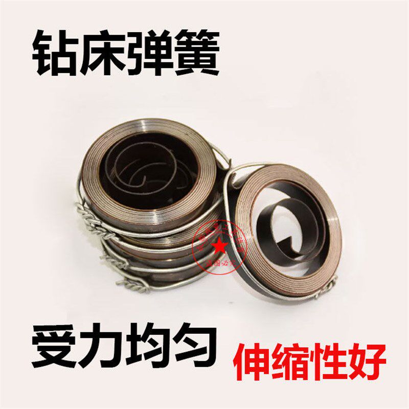钻床弹簧台钻发条 涡卷发条弹簧 西湖台钻弹簧 铣床弹簧10mm/12mm