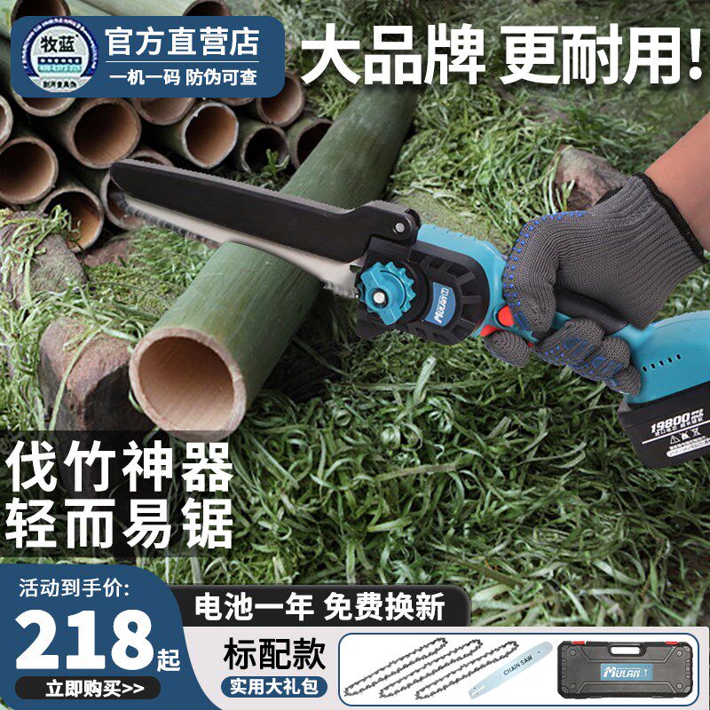 德国电动砍竹子神器小型家用手持锯竹子专用电锯充电式户外伐木锯