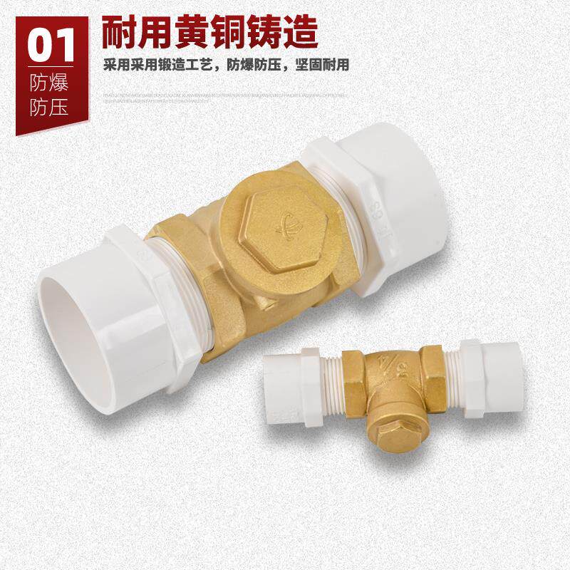 自来水管止逆阀门黄铜止回阀40/50/63/75pvc水管开关防回流止逆阀