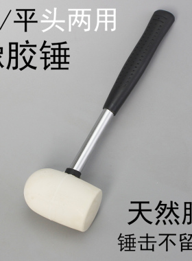 钢管柄地板安装锤橡胶敲顶神器锤子橡皮白色榔头木地板地砖铝门窗