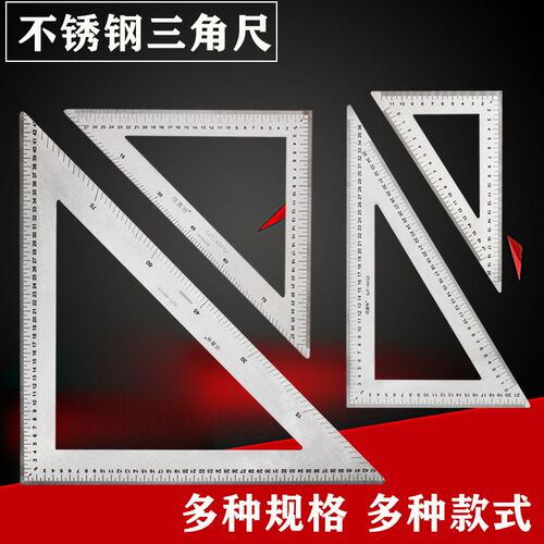 颂嘉特不锈钢三角尺90度加厚直角尺木工钢板尺45度装修划线靠尺