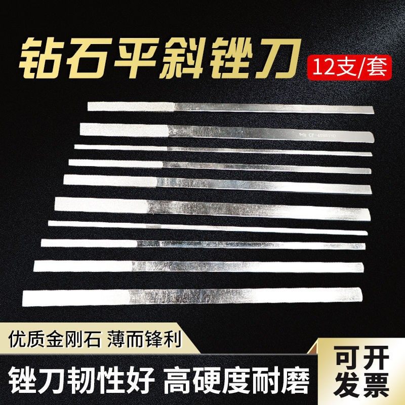 一品钻石CF-400大平斜金刚石锉刀平斜套装超薄高硬度修磨模具合金