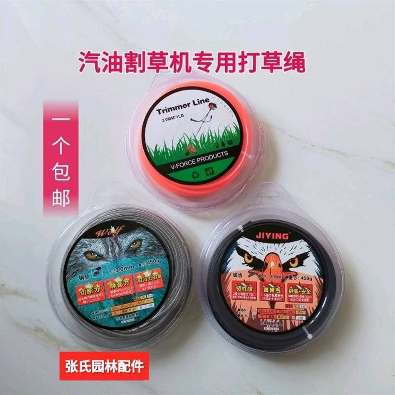 割草机打草绳打草头通用进口耐磨尼龙绳钢丝锯齿3.0割草机线配件