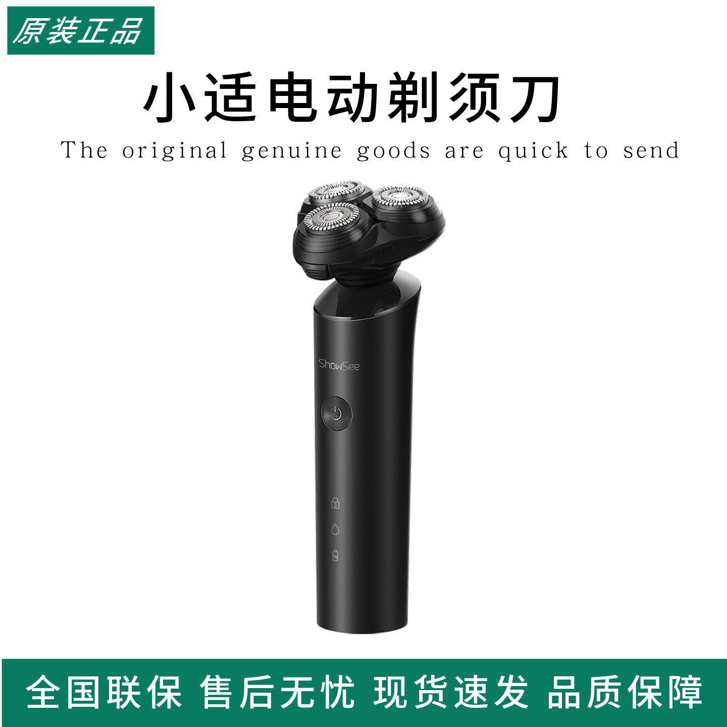 小适电动剃须刀男士刮胡刀旋转式送礼盒装三刀头充电动刨胡须防水