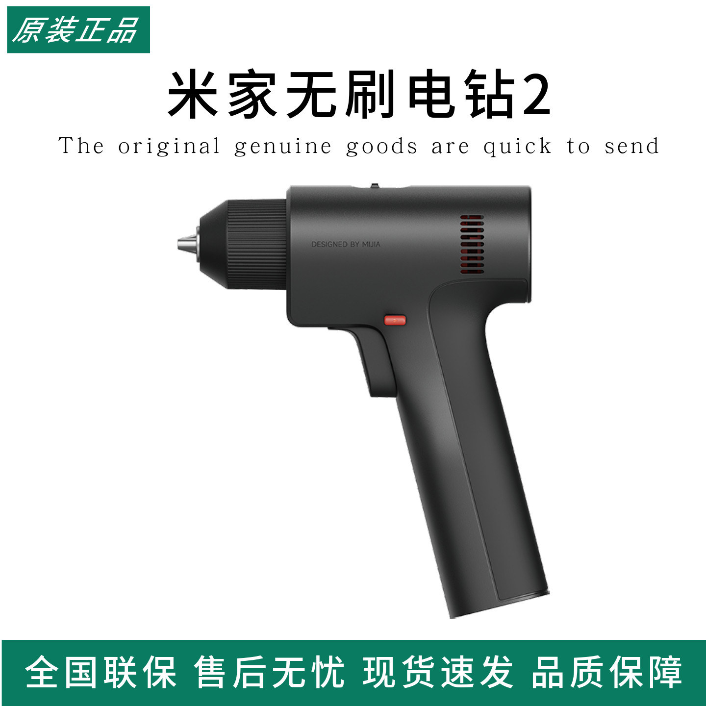小米米家无刷电钻2便携家用多功能电动螺丝刀电动维修电钻工具图片