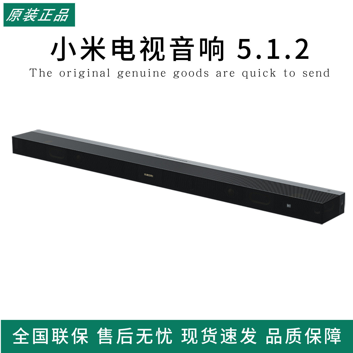 小米电视音响 5.1.2家用环绕立体声内置低音炮490W多音效杜比音箱