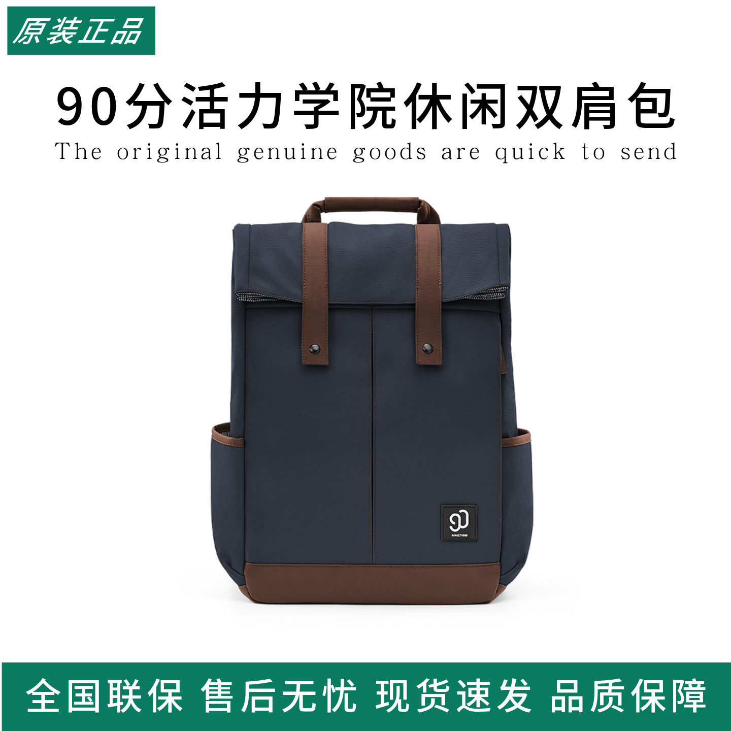 90分活力学院休闲双肩包男女活潮超大容量学生电脑包背包上班书包