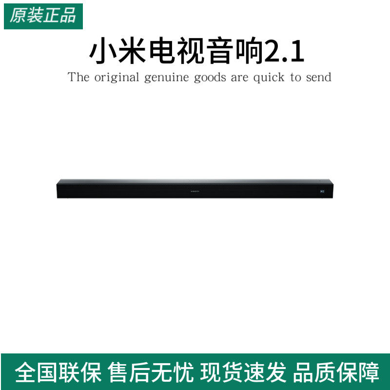 MIUI/小米 电视音响2.1家庭影院回音壁无线蓝牙音箱客厅电视机用