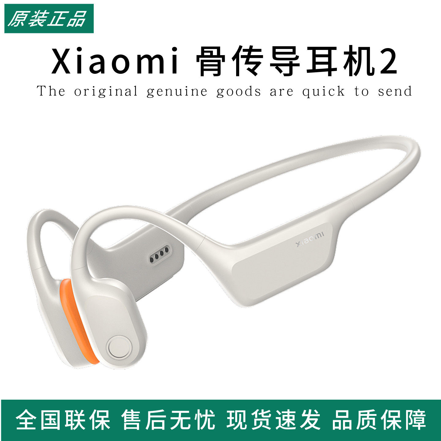 MIUI/小米 Xiaomi 骨传导耳机2游泳跑步运动可独立音乐播放蓝牙