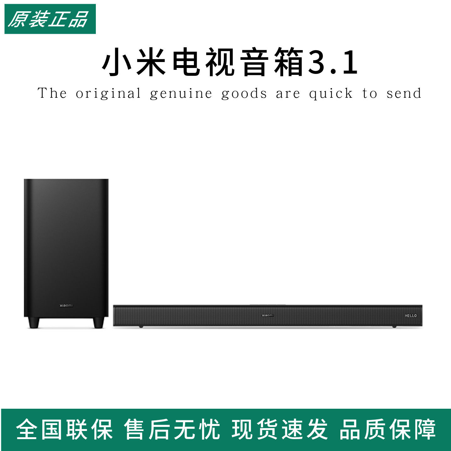 小米电视音箱3.1蓝牙音响超潜重低音炮NFC一触传声430W强劲功率