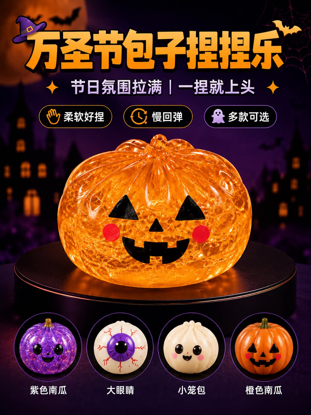Halloween Official Limited Edition Horror Ghost Squishy Toy Maltose Slow Rebound Blind Box Children's Stress Relief Toy