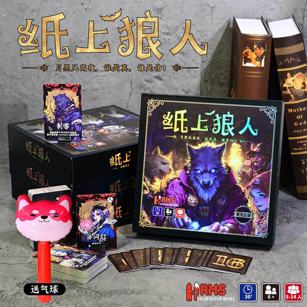 新款纸上狼人桌游多人聚会团建卡牌卡片游戏经典豪华版礼盒套装