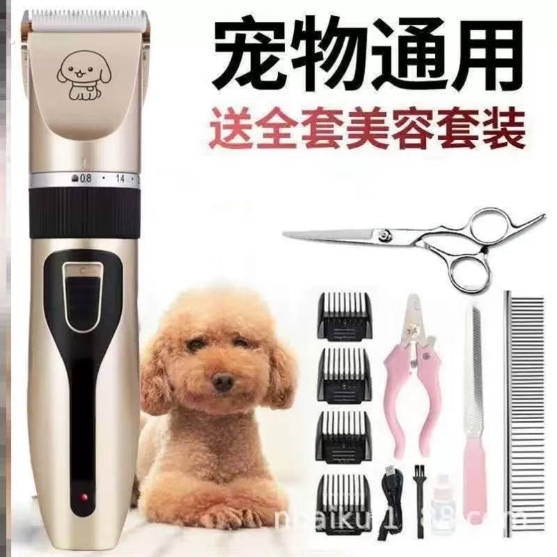 宠物电推剪狗狗剃毛器猫咪泰迪狗剃毛剃脚毛神器专业推毛器电推剪