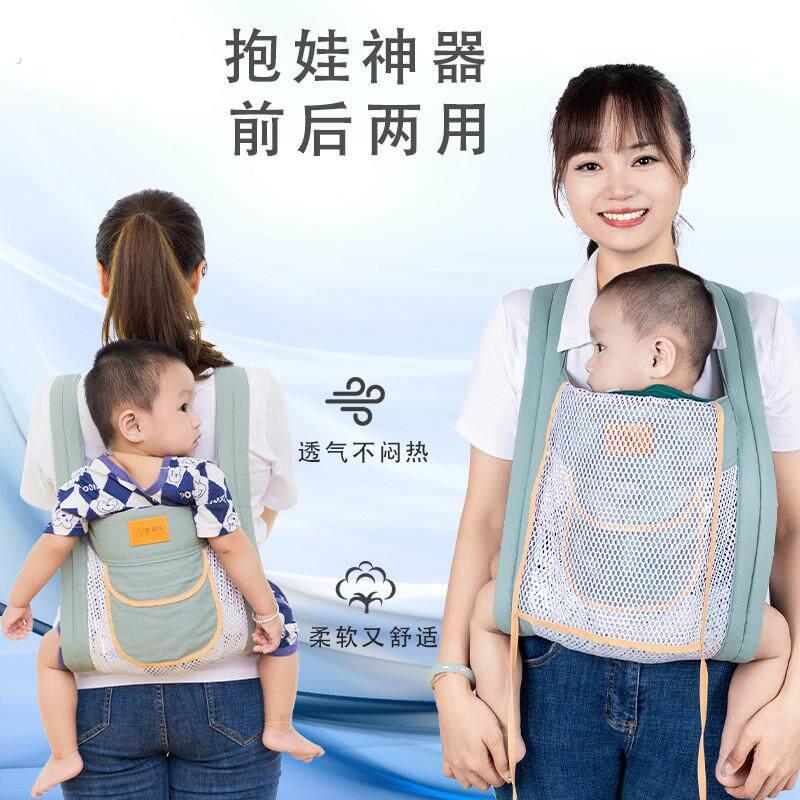 婴儿背带多功能前抱式宝宝抱带前后两用交叉肩带轻便透气简易