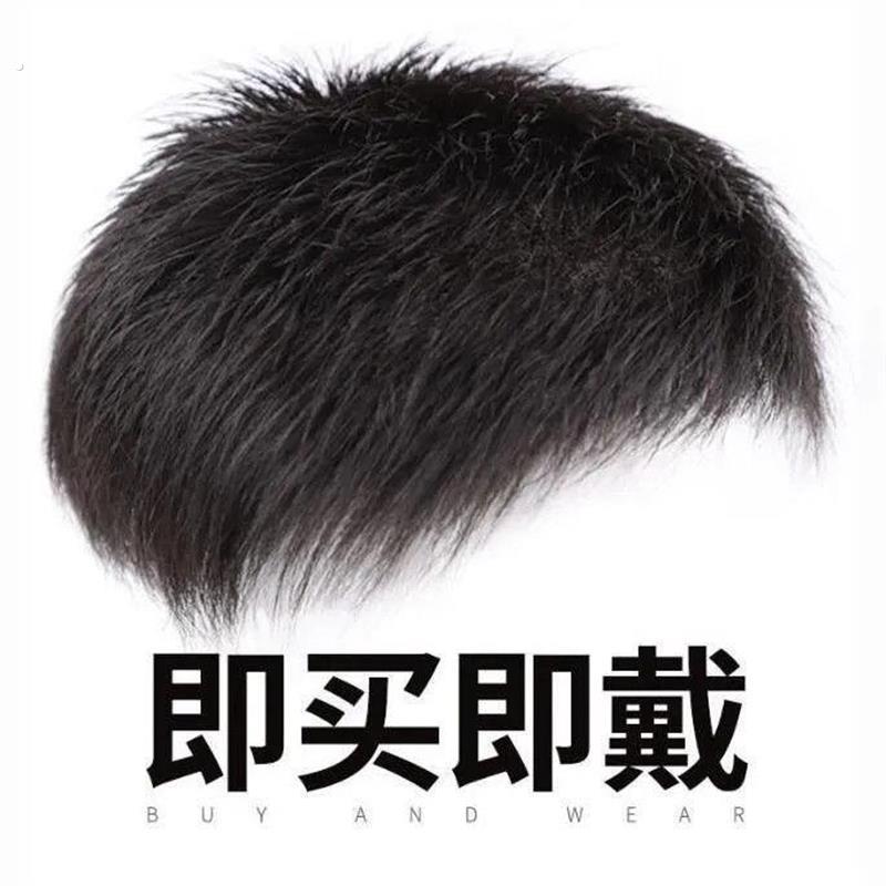 男士补发块翻盖假发接片假发自然逼真头顶遮白真人发秃顶隐形无痕