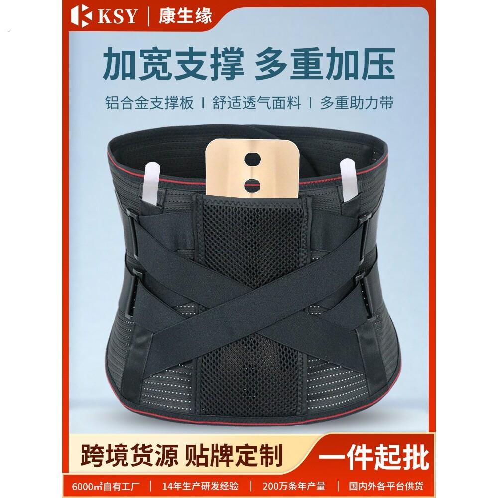 现货新款护腰带 钢板护腰四季透气束腰带 仿脊椎骨支撑护腰带