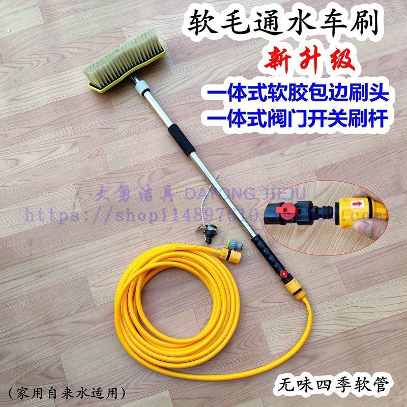长柄不锈钢通水洗车刷子软毛喷水刷车神器擦车拖把通水刷洗车套装