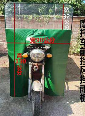 摩托车电动玻璃挡风板高清透明加大加宽上下挡泥挡雨三轮车前挡风