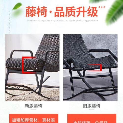 摇椅家用午睡藤椅老人摇摇椅户外躺椅简约阳台休闲椅子藤编逍遥椅