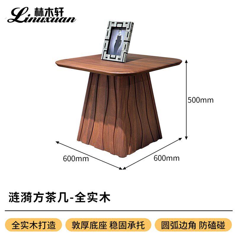 现代简约全实木茶几组合客厅方几长方形矮桌创意沙发边几2026新款