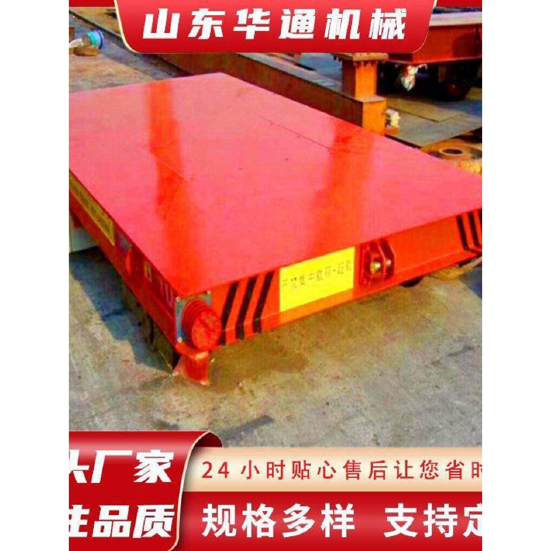 有轨无轨电动地平车厂家仓库车间搬运5吨万向移动平板车手推车